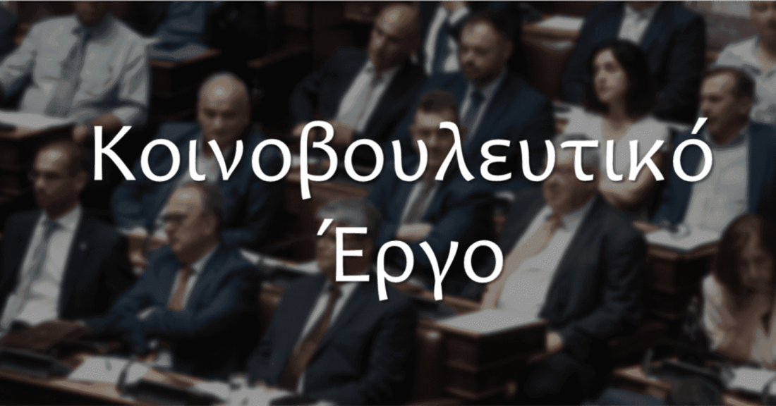 Ερώτηση προς τον κ. Υπουργό Προστασίας του Πολίτη για την έκδοση νέων ταυτοτήτων από τον Σεπτέμβριο του 2023 